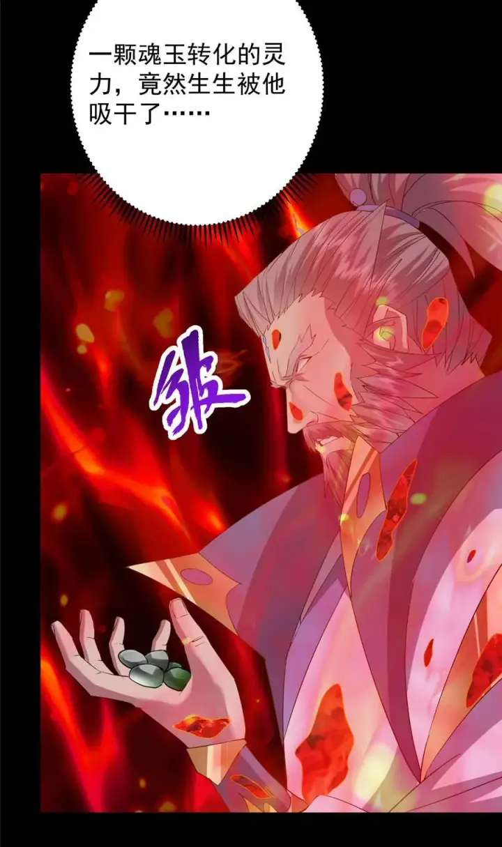 《掌门低调点》384 这一战点燃天玄！图63