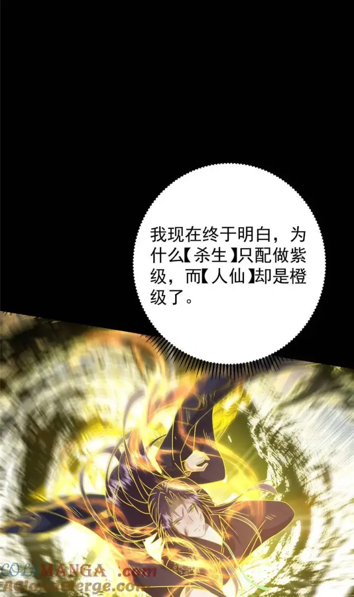 《掌门低调点》384 这一战点燃天玄！图64