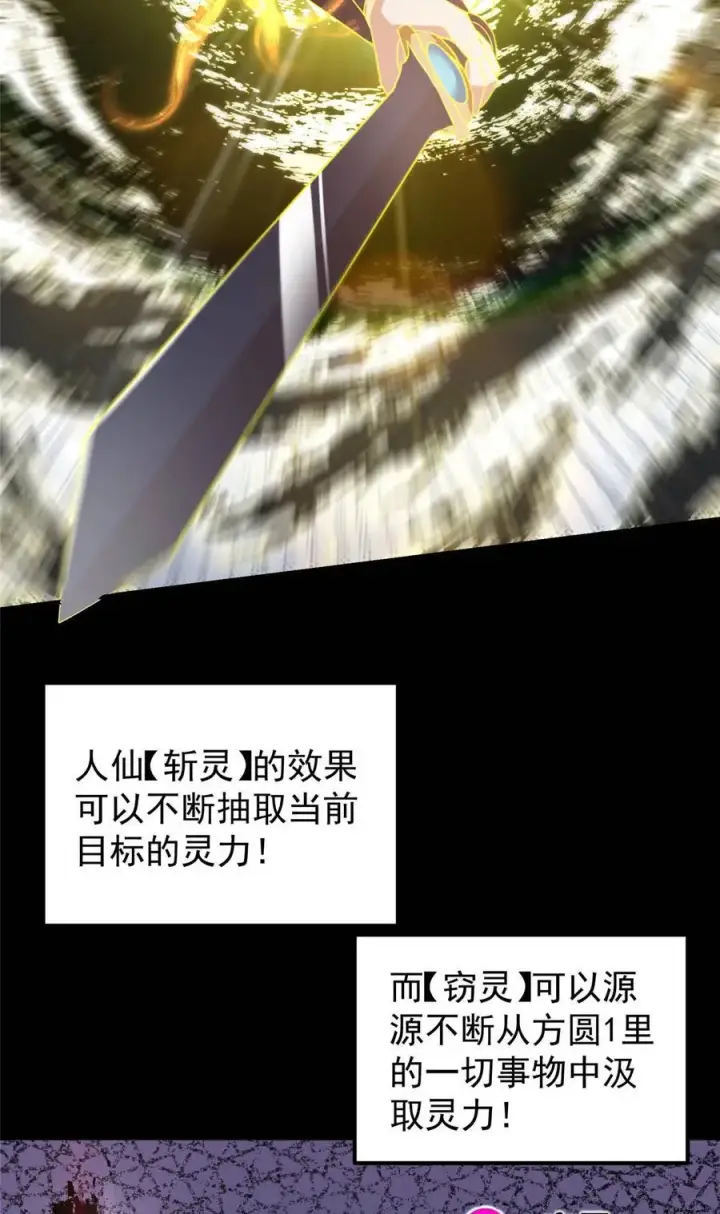 《掌门低调点》384 这一战点燃天玄！图65