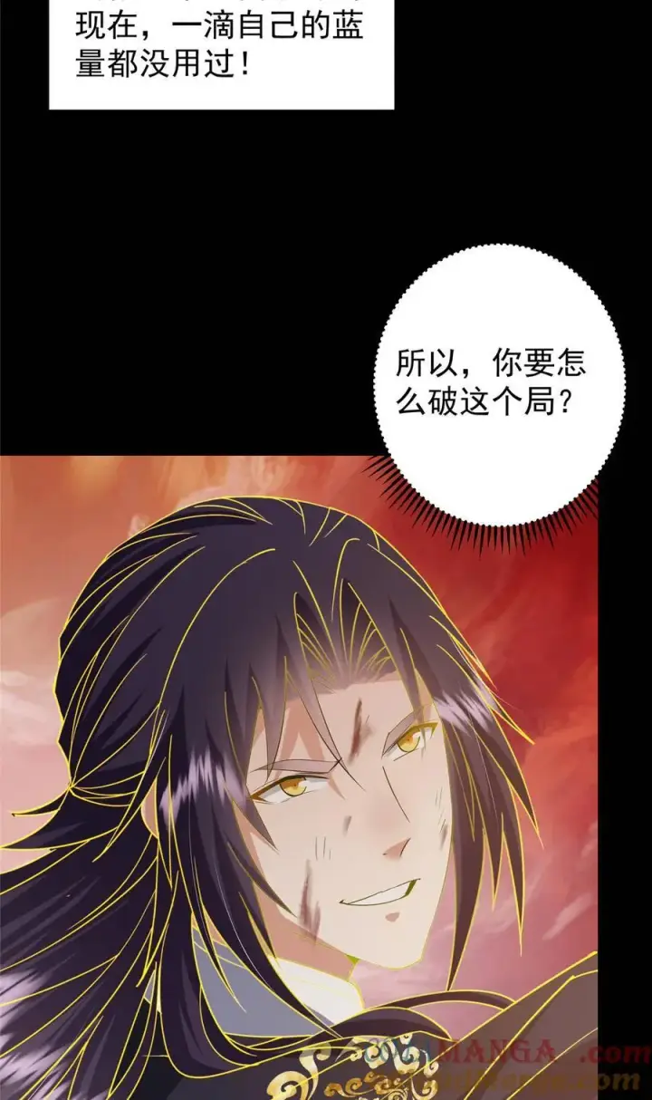 《掌门低调点》384 这一战点燃天玄！图67