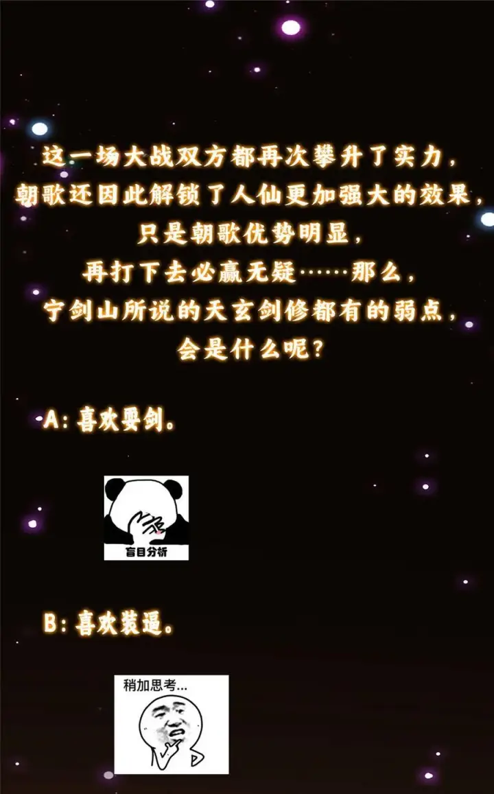 《掌门低调点》384 这一战点燃天玄！图71