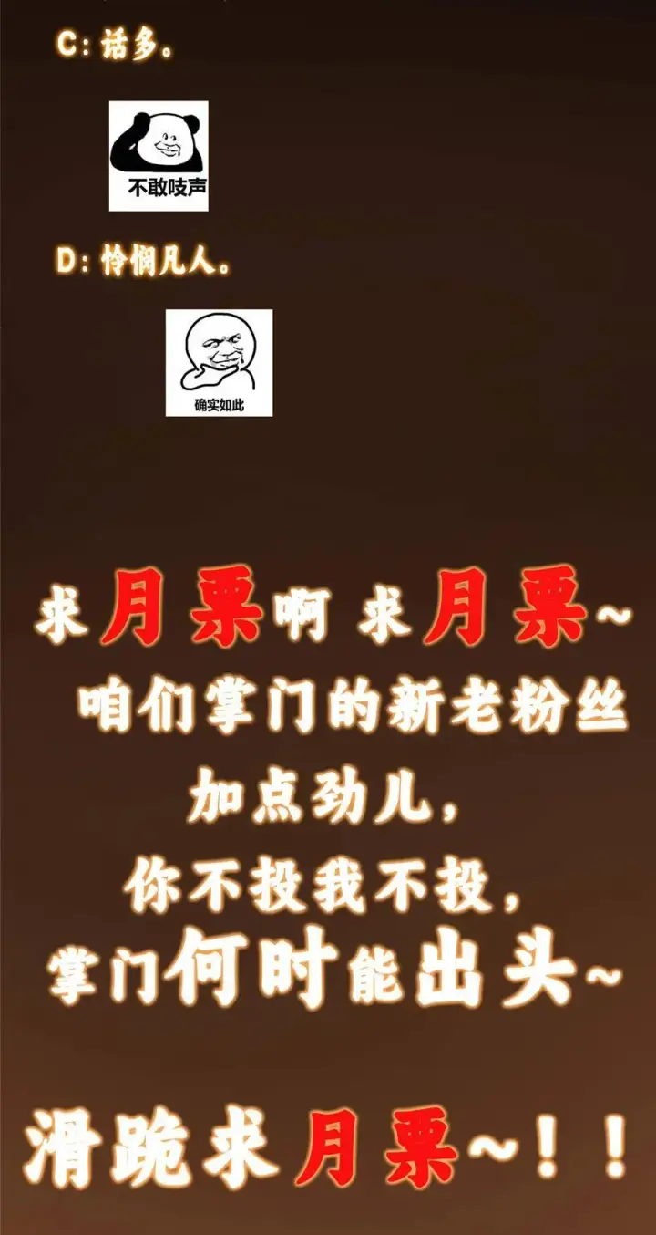 《掌门低调点》384 这一战点燃天玄！图72