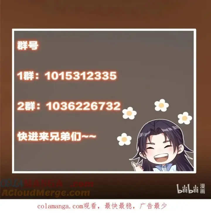 《掌门低调点》384 这一战点燃天玄！图73