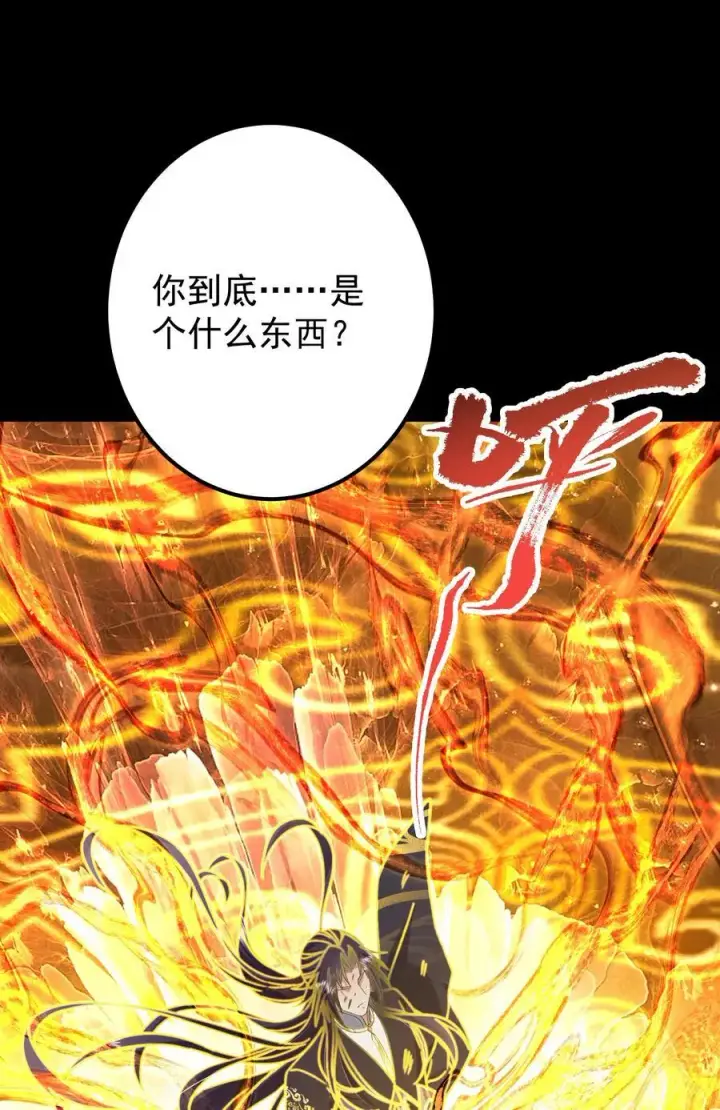《掌门低调点》384 这一战点燃天玄！图8