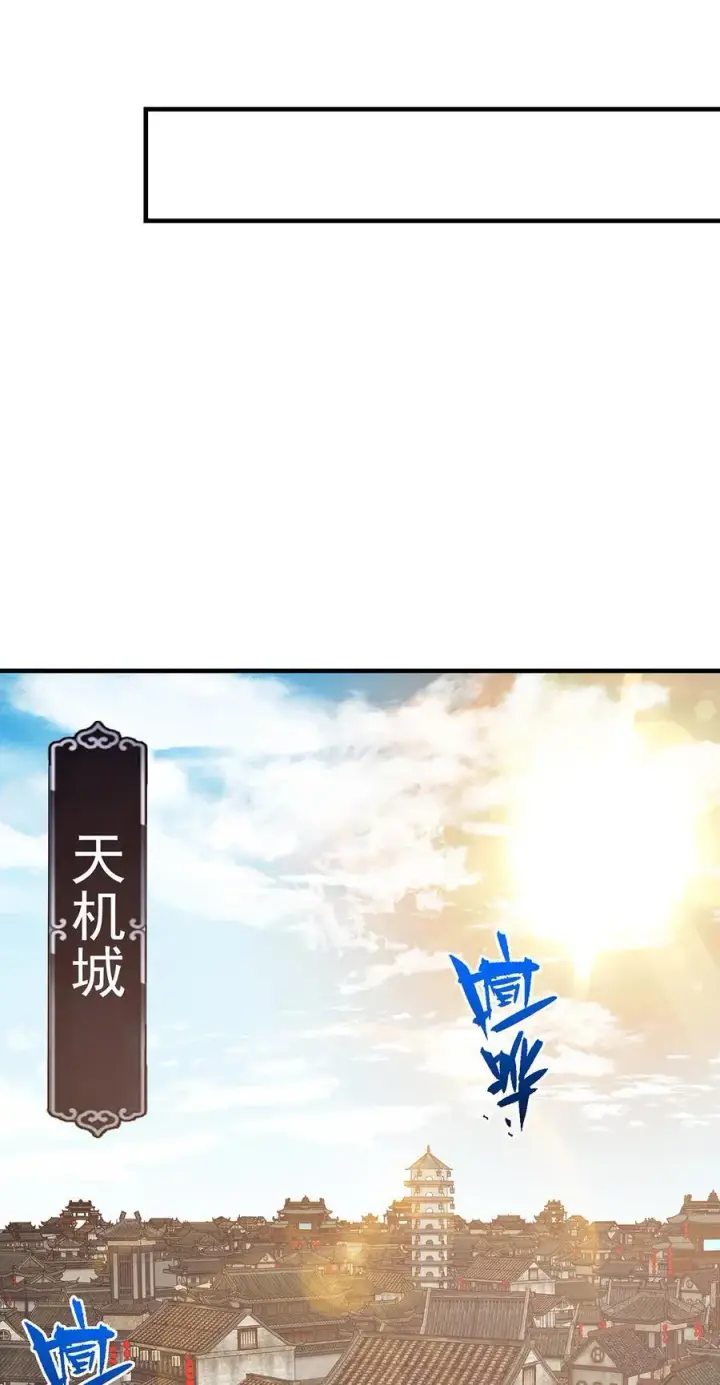 《掌门低调点》385 本座不甘心啊！图14