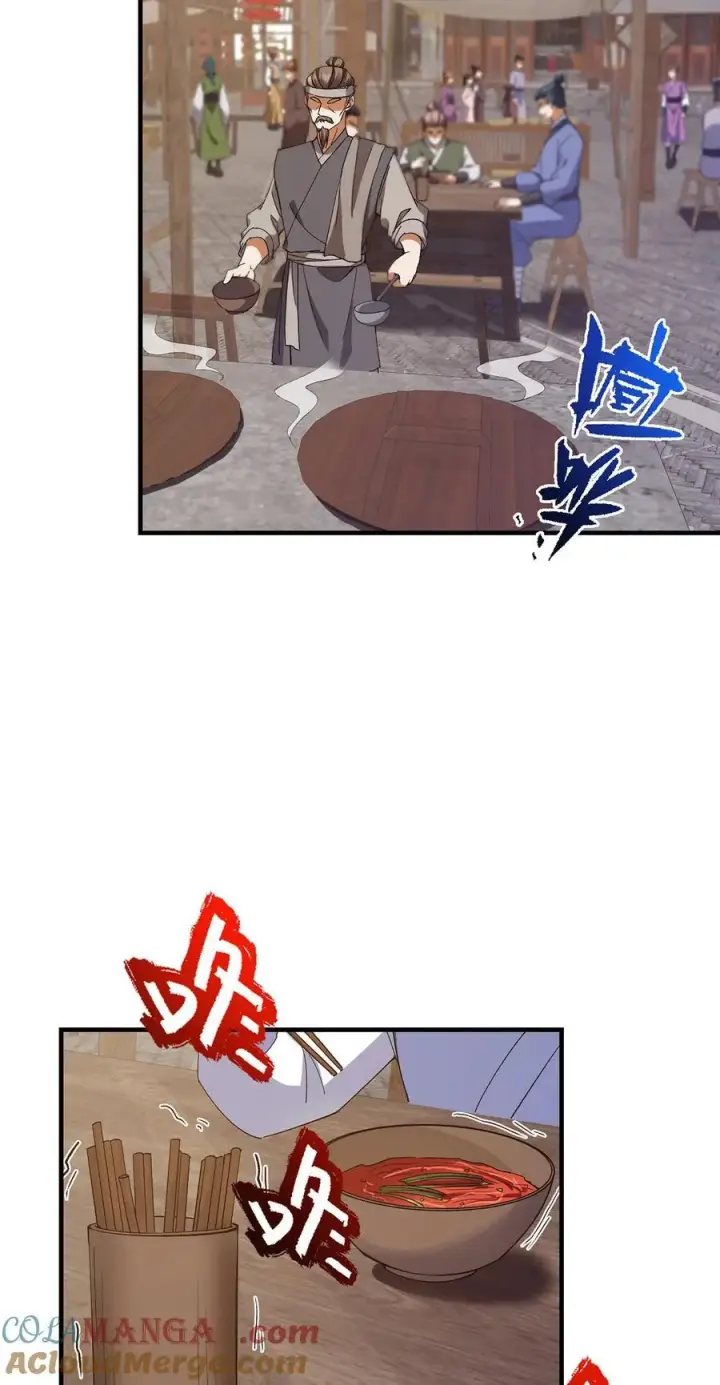《掌门低调点》385 本座不甘心啊！图16