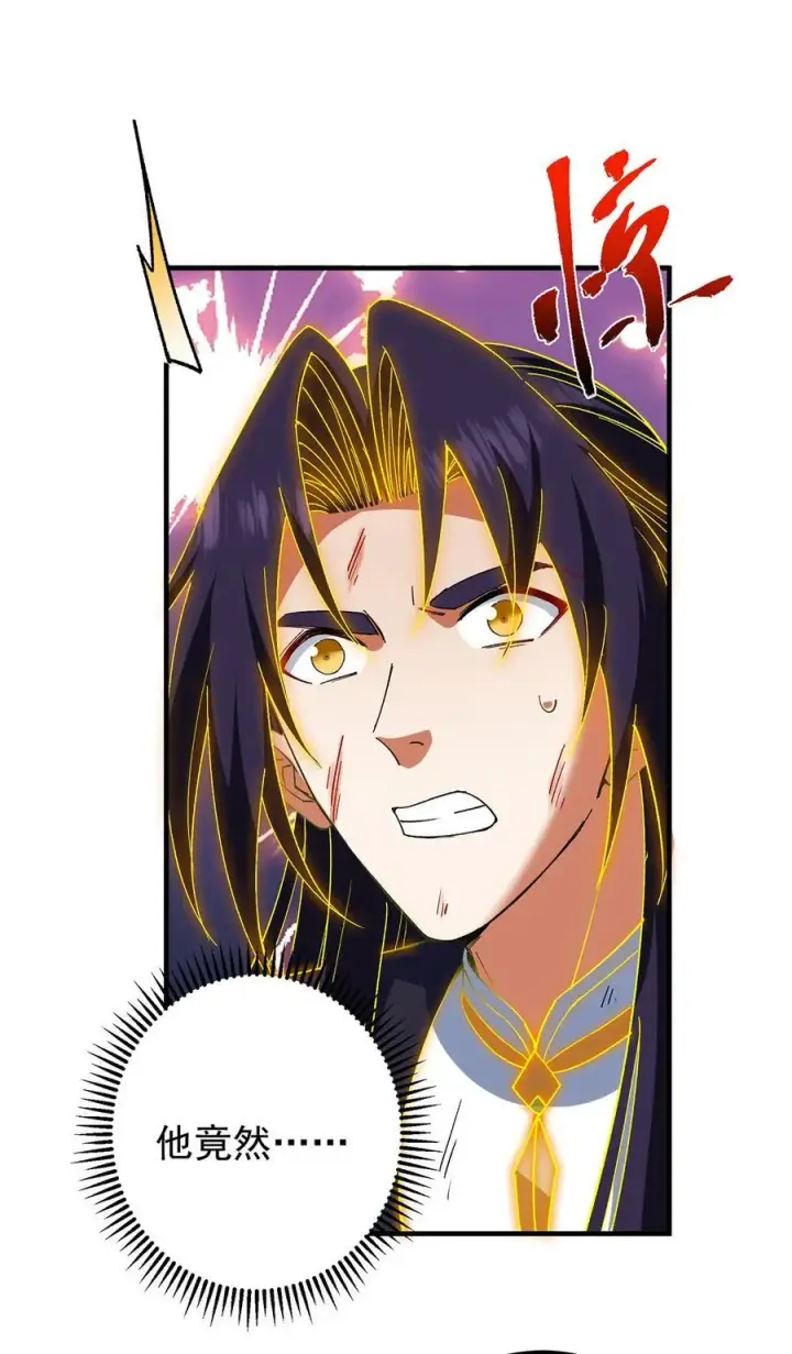 《掌门低调点》385 本座不甘心啊！图27
