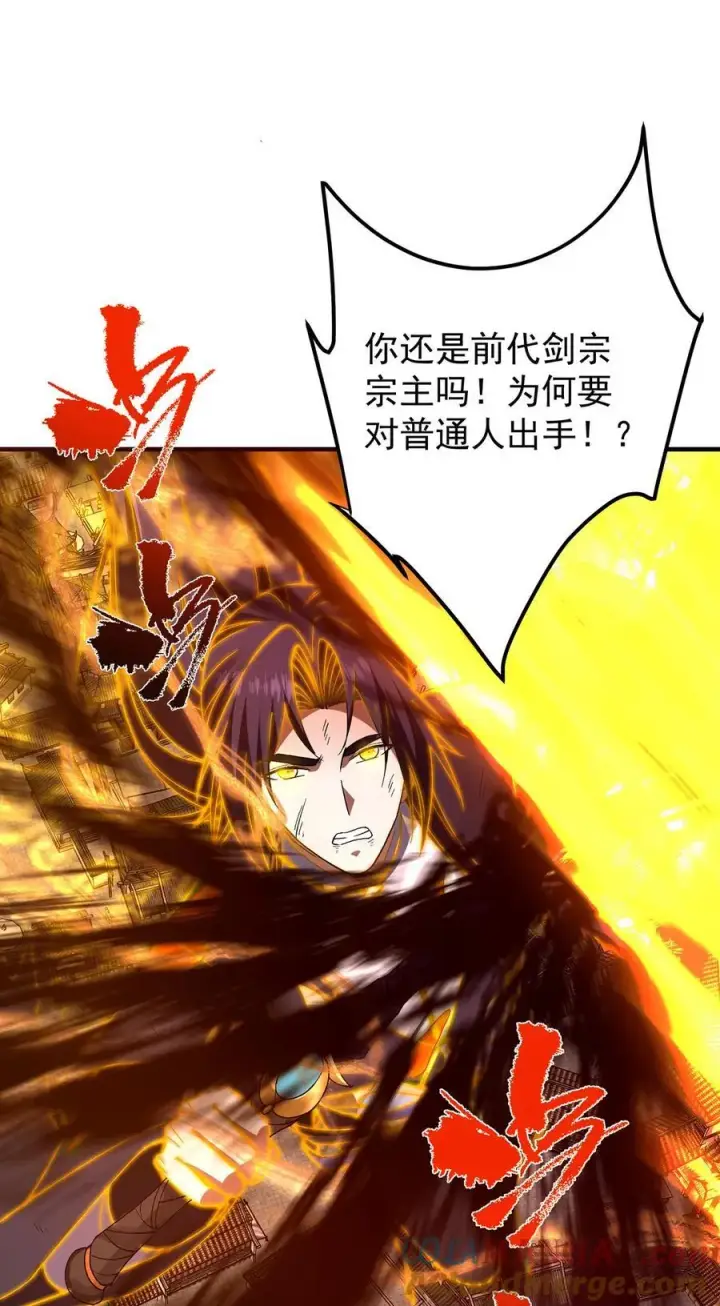 《掌门低调点》385 本座不甘心啊！图37
