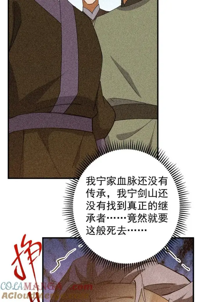 《掌门低调点》385 本座不甘心啊！图49