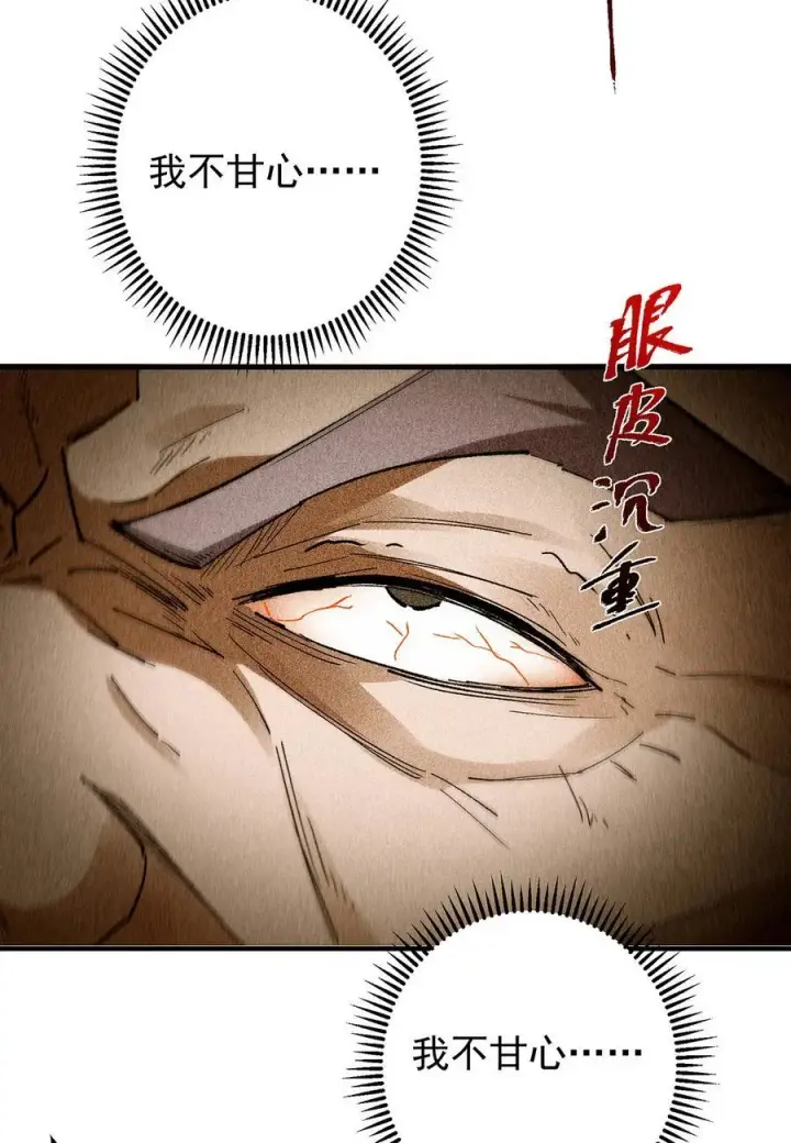 《掌门低调点》385 本座不甘心啊！图51