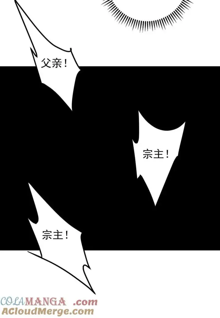 《掌门低调点》385 本座不甘心啊！图52