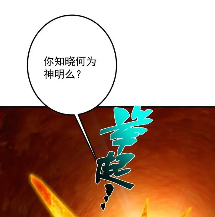 《掌门低调点》385 本座不甘心啊！图57