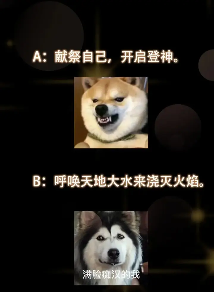 《掌门低调点》385 本座不甘心啊！图68