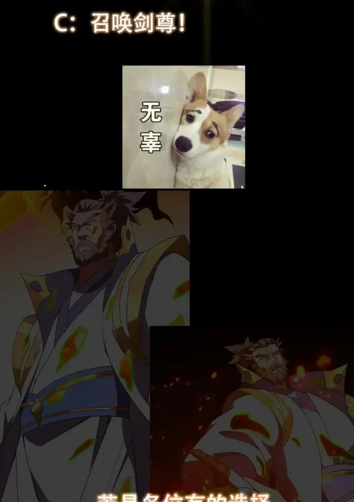 《掌门低调点》385 本座不甘心啊！图69