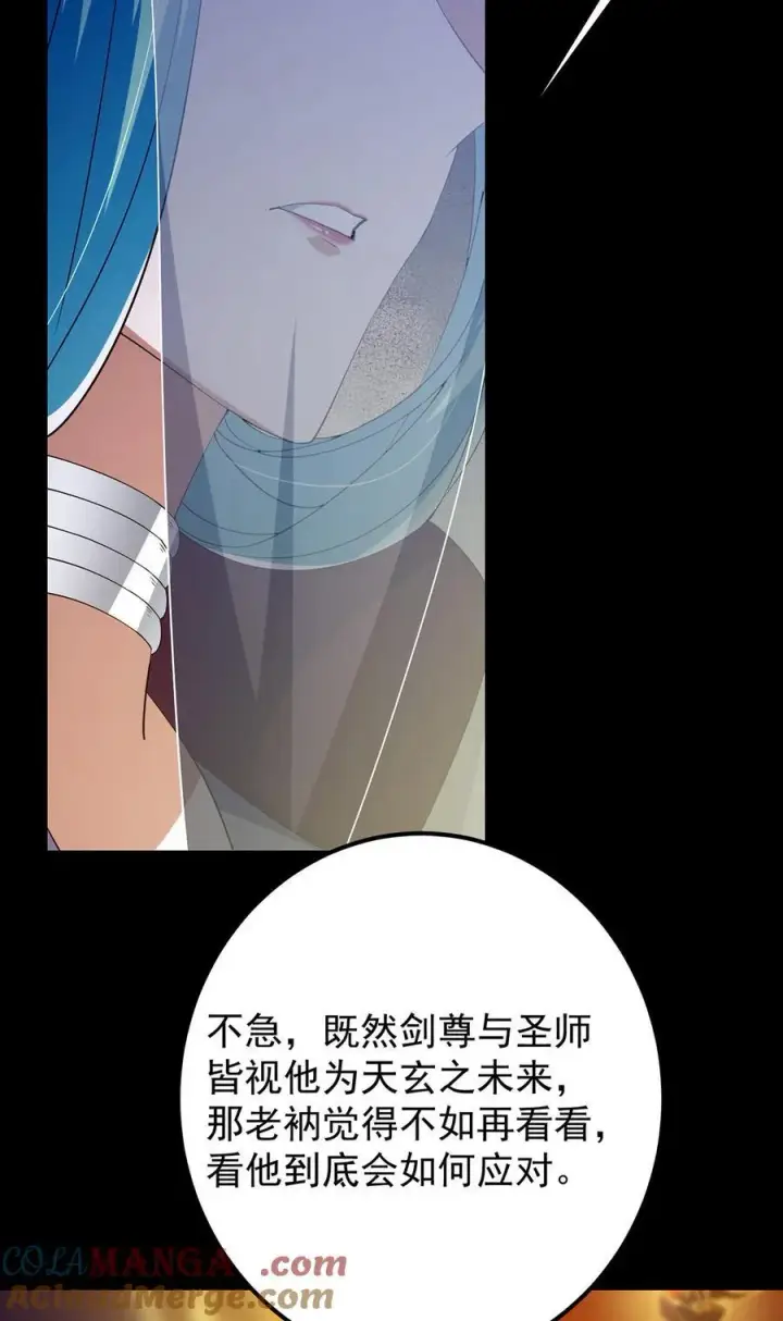 《掌门低调点》386 本座给你十个数。图10