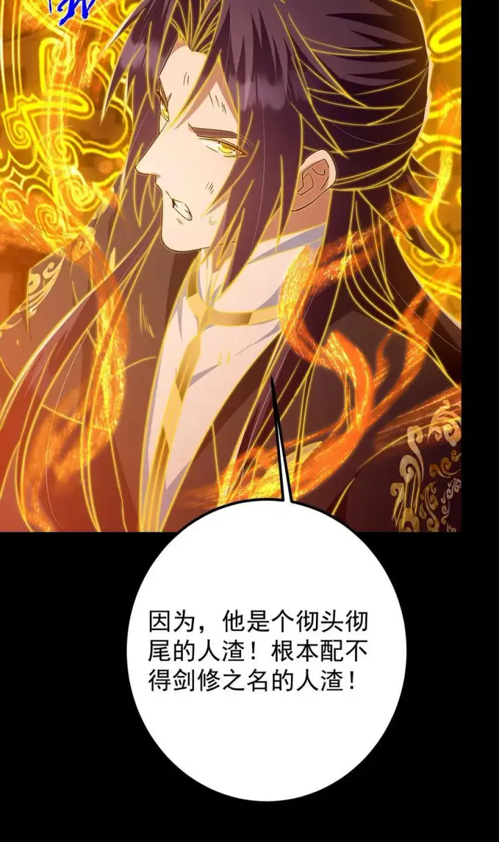 《掌门低调点》386 本座给你十个数。图14