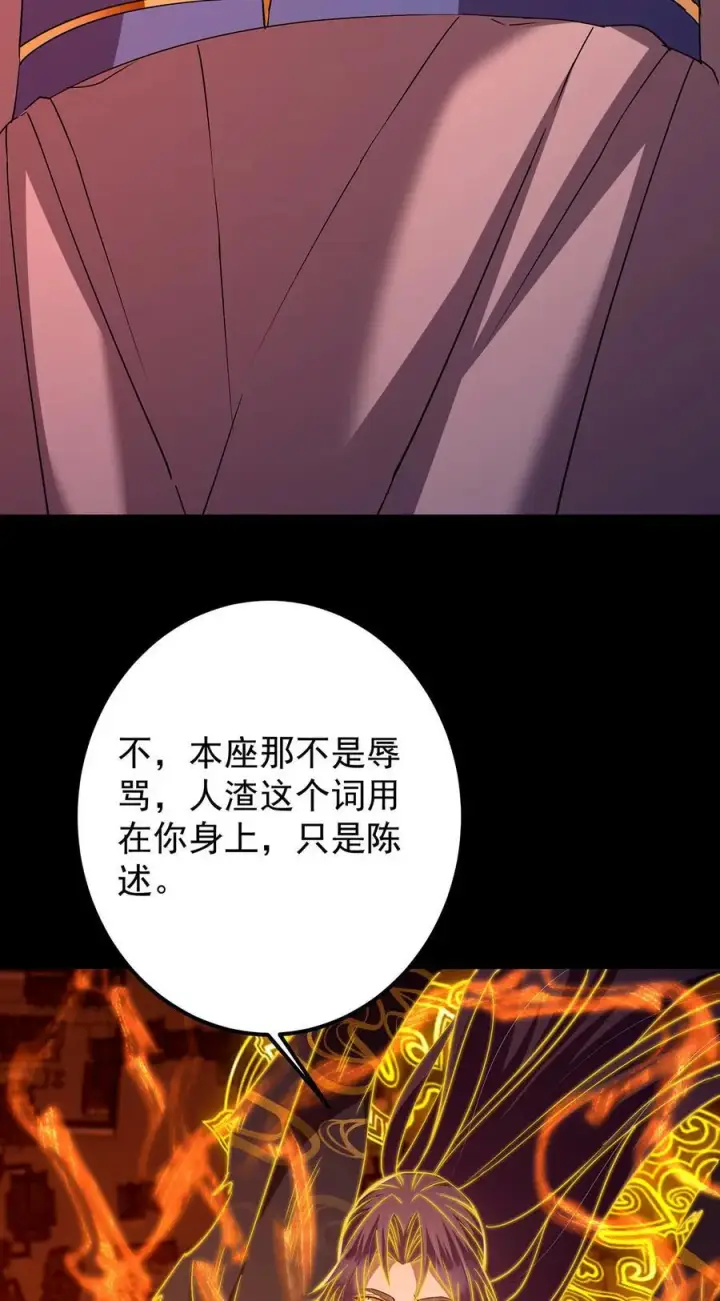 《掌门低调点》386 本座给你十个数。图17