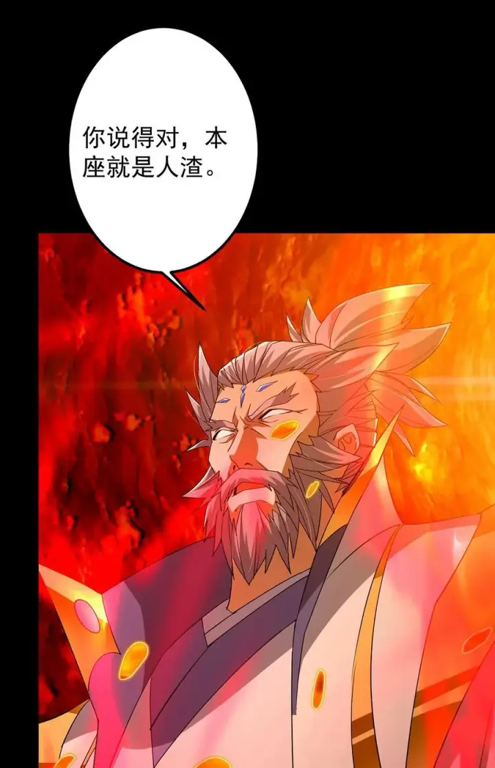 《掌门低调点》386 本座给你十个数。图21