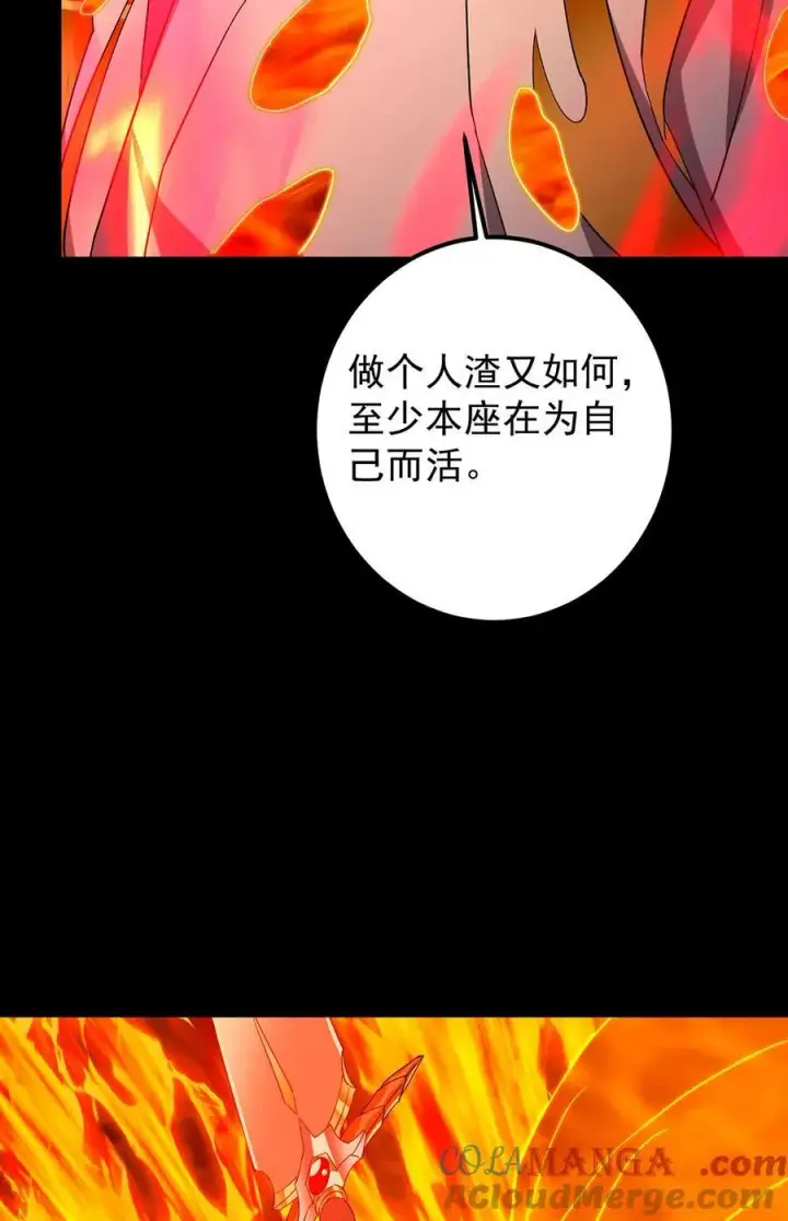 《掌门低调点》386 本座给你十个数。图22