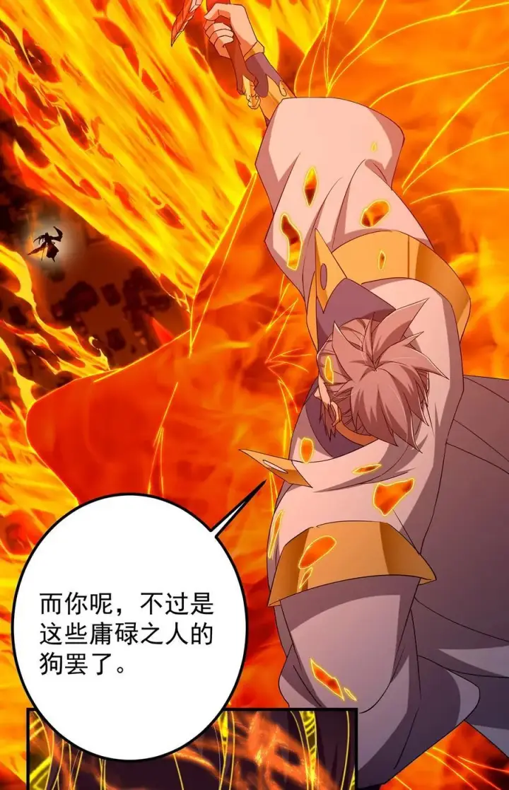 《掌门低调点》386 本座给你十个数。图23