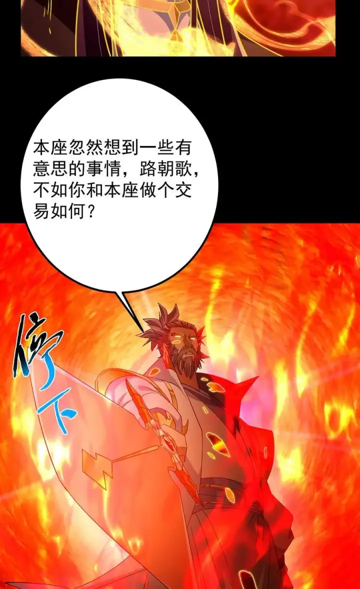 《掌门低调点》386 本座给你十个数。图27