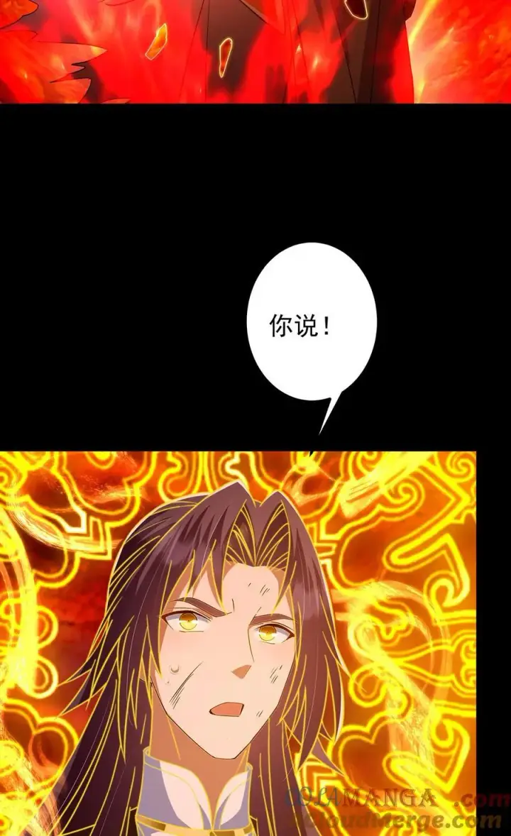 《掌门低调点》386 本座给你十个数。图28