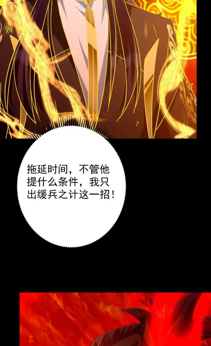 《掌门低调点》386 本座给你十个数。图29