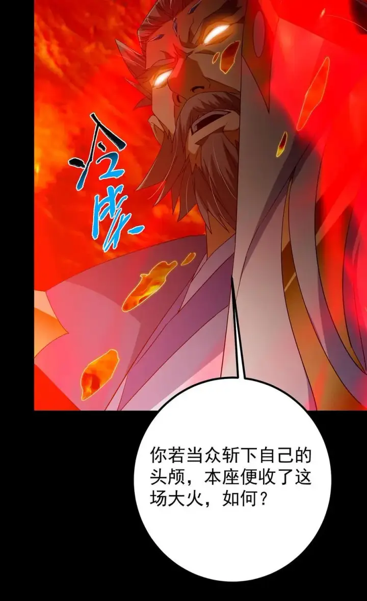 《掌门低调点》386 本座给你十个数。图30