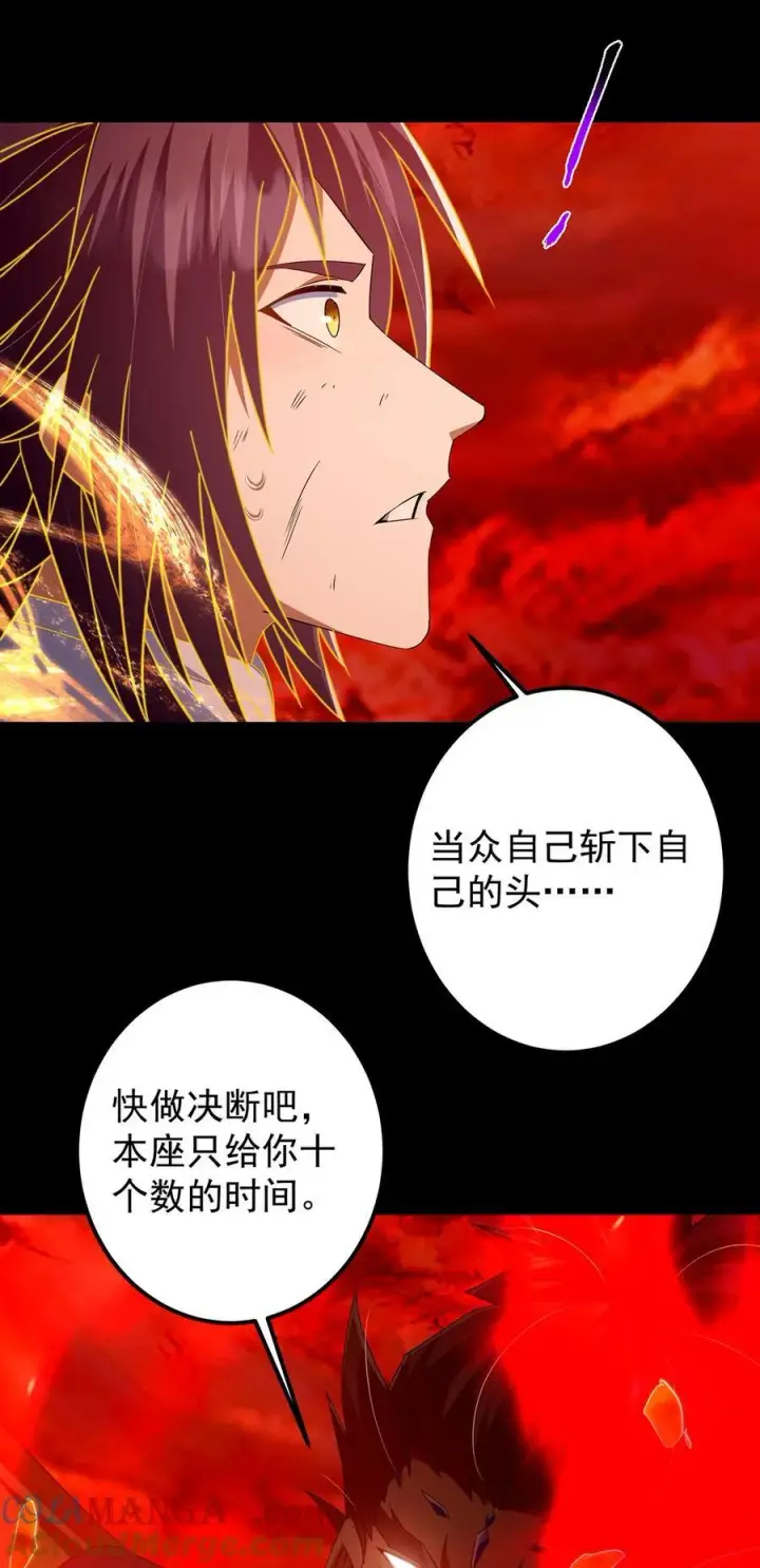 《掌门低调点》386 本座给你十个数。图31