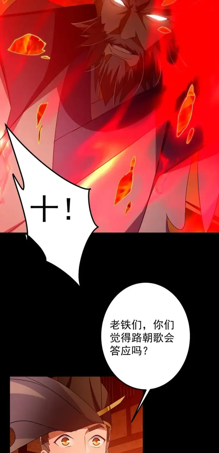 《掌门低调点》386 本座给你十个数。图32