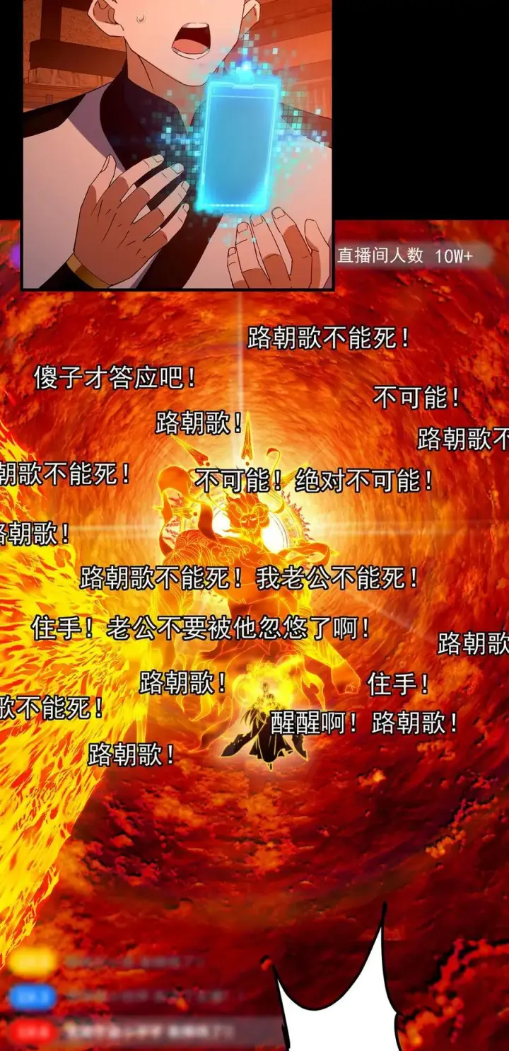 《掌门低调点》386 本座给你十个数。图33