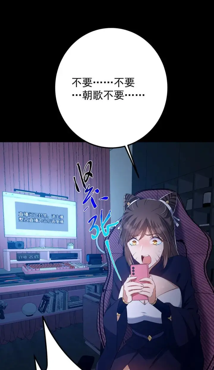 《掌门低调点》386 本座给你十个数。图41