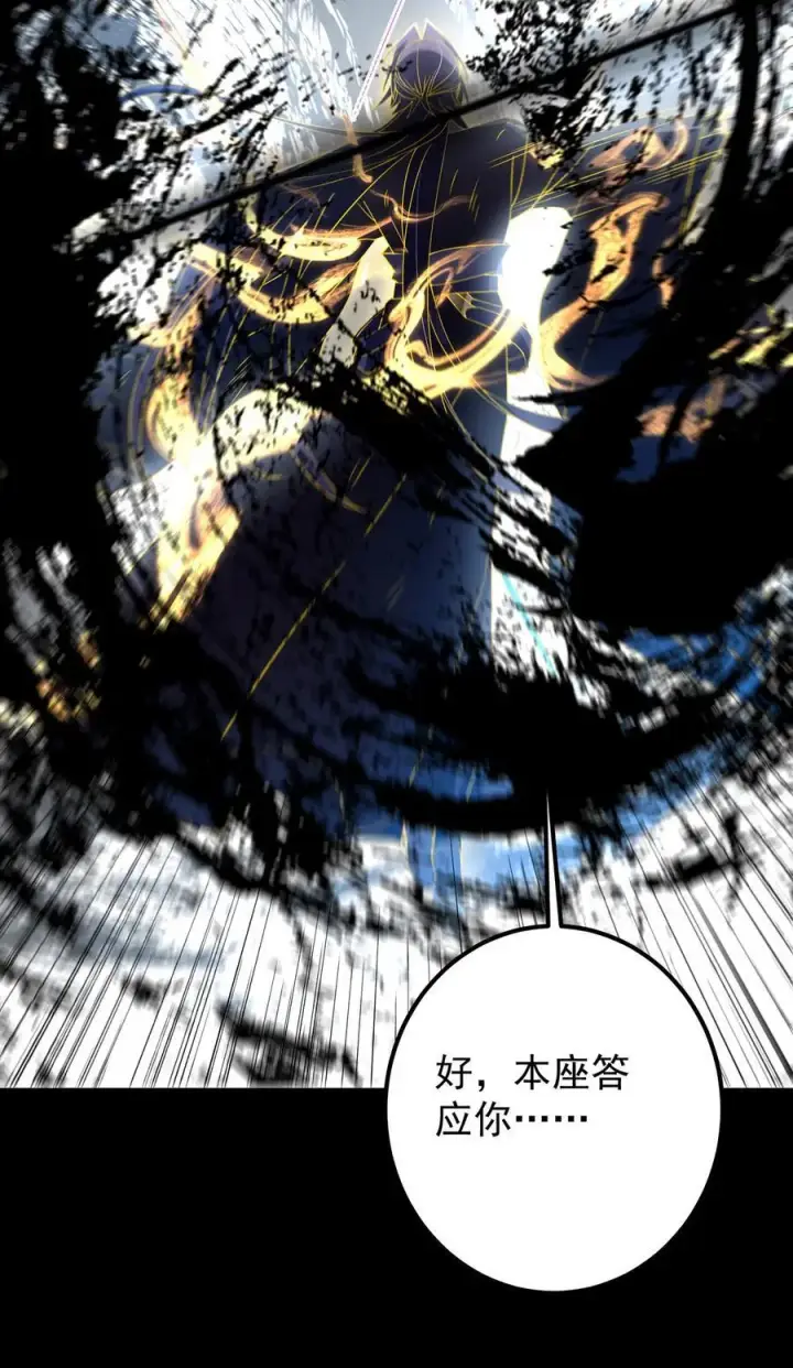 《掌门低调点》386 本座给你十个数。图45