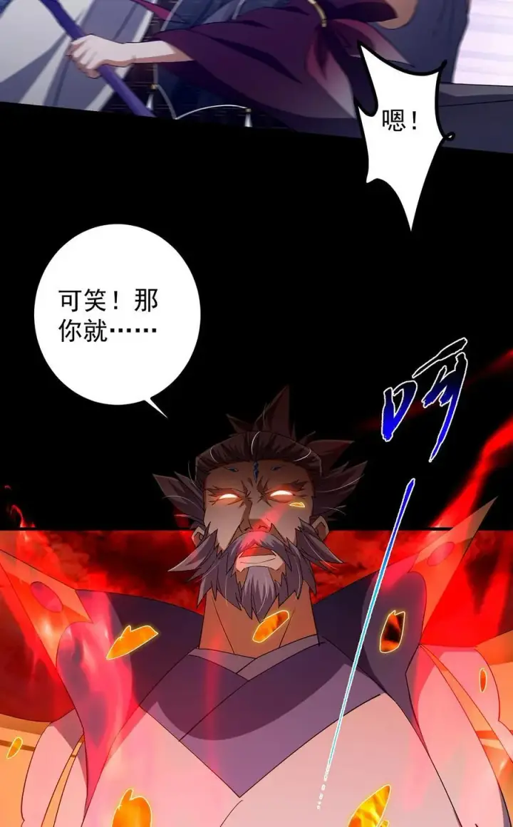 《掌门低调点》386 本座给你十个数。图48