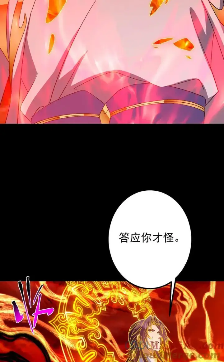 《掌门低调点》386 本座给你十个数。图49