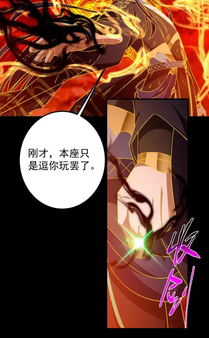 《掌门低调点》386 本座给你十个数。图50