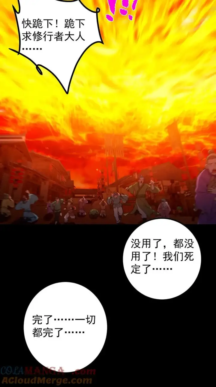 《掌门低调点》386 本座给你十个数。图55