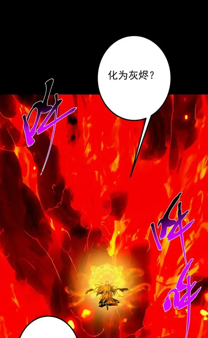 《掌门低调点》386 本座给你十个数。图56