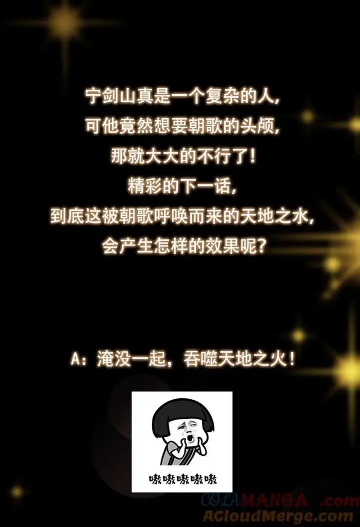 《掌门低调点》386 本座给你十个数。图61