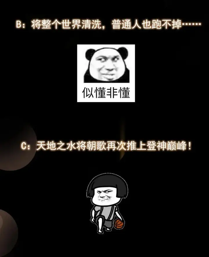 《掌门低调点》386 本座给你十个数。图62