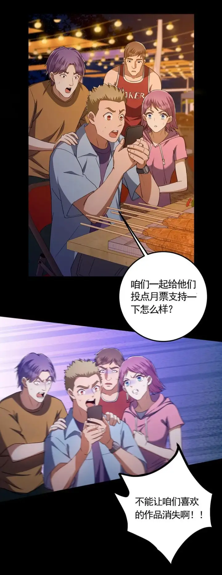 《掌门低调点》386 本座给你十个数。图65