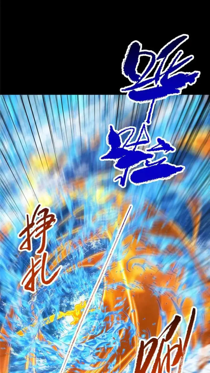 《掌门低调点》387 欢呼的世界之水图15