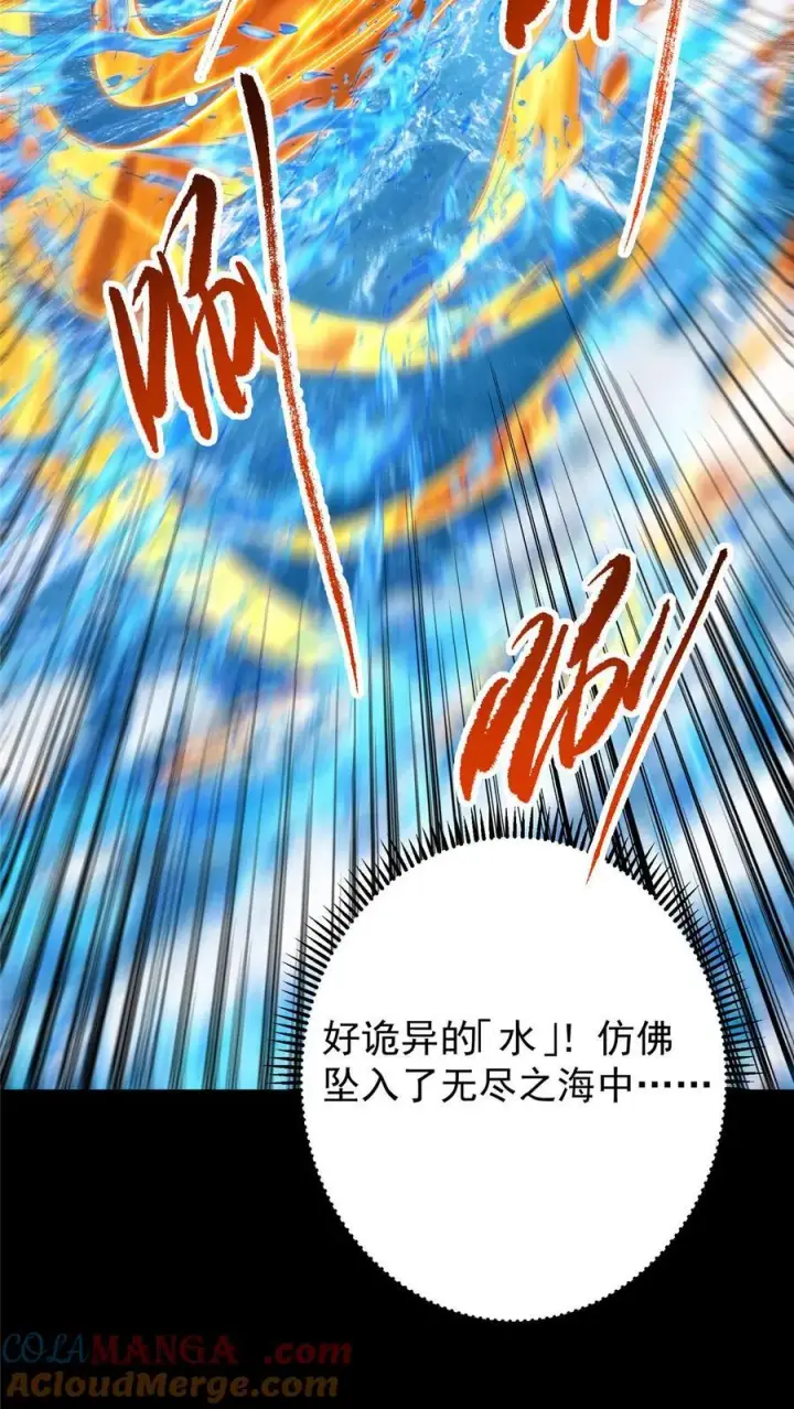 《掌门低调点》387 欢呼的世界之水图16