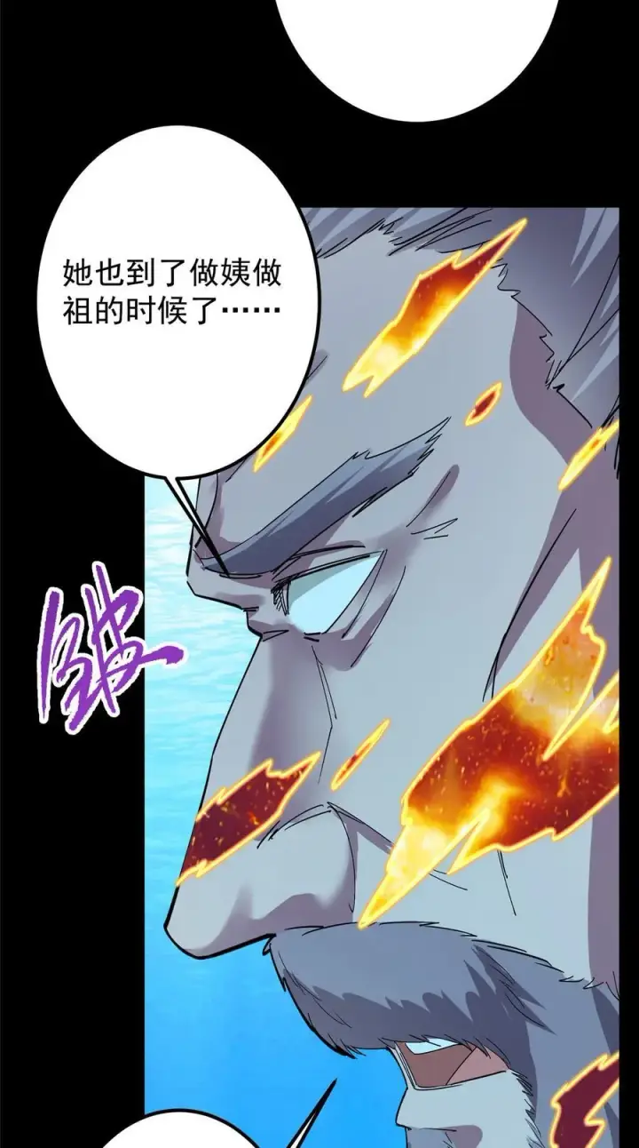 《掌门低调点》387 欢呼的世界之水图32