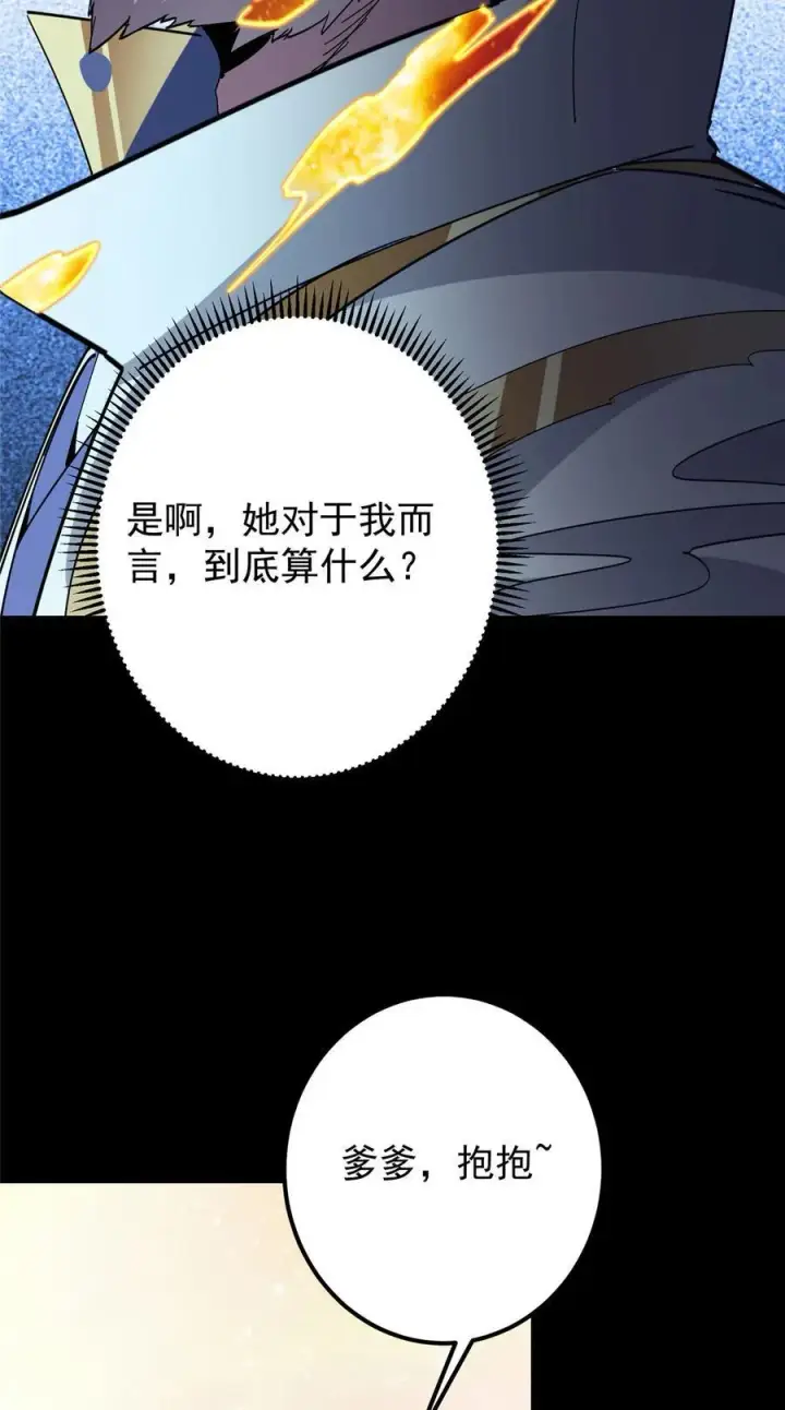《掌门低调点》387 欢呼的世界之水图35