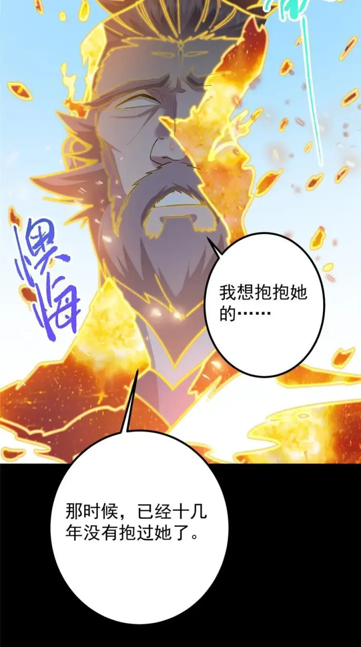 《掌门低调点》387 欢呼的世界之水图39