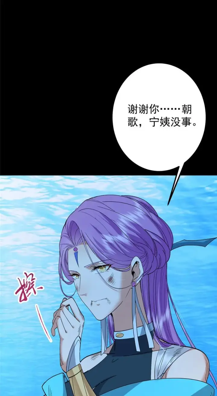 《掌门低调点》387 欢呼的世界之水图44