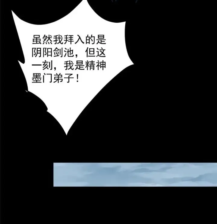 《掌门低调点》387 欢呼的世界之水图53