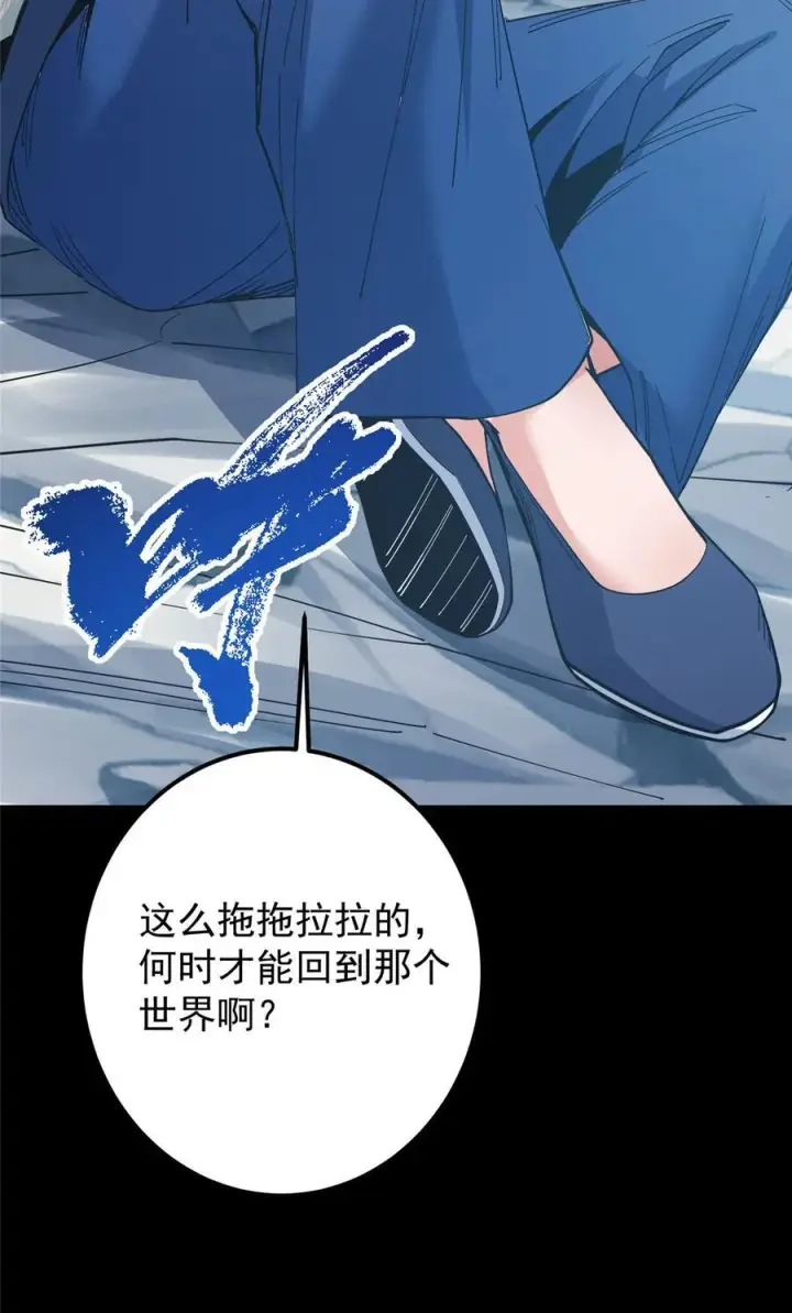 《掌门低调点》387 欢呼的世界之水图62