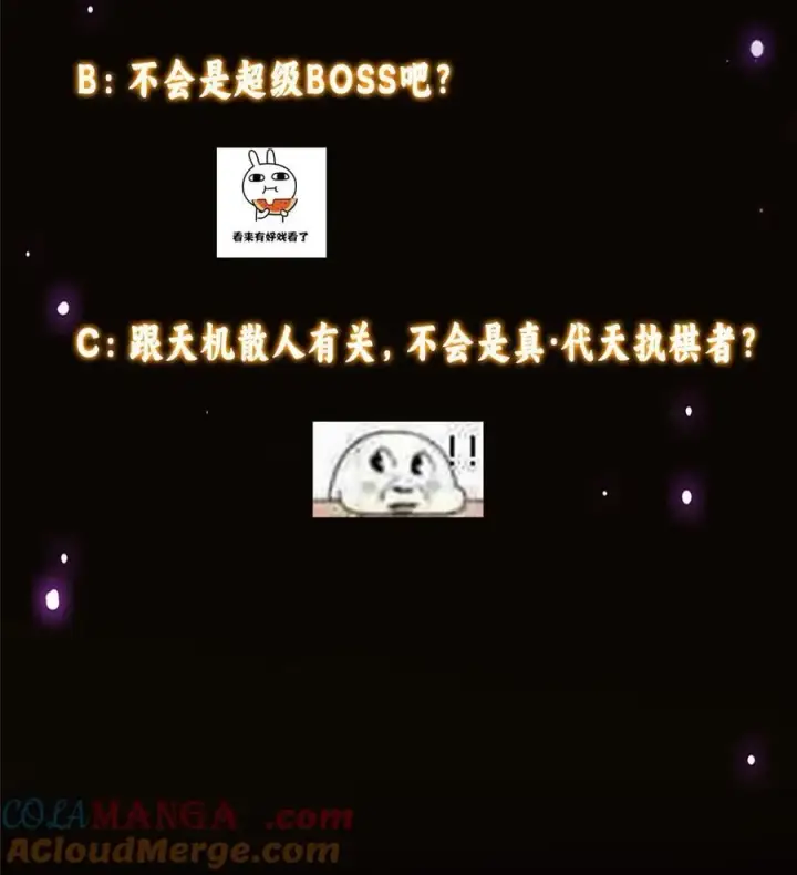 《掌门低调点》387 欢呼的世界之水图64